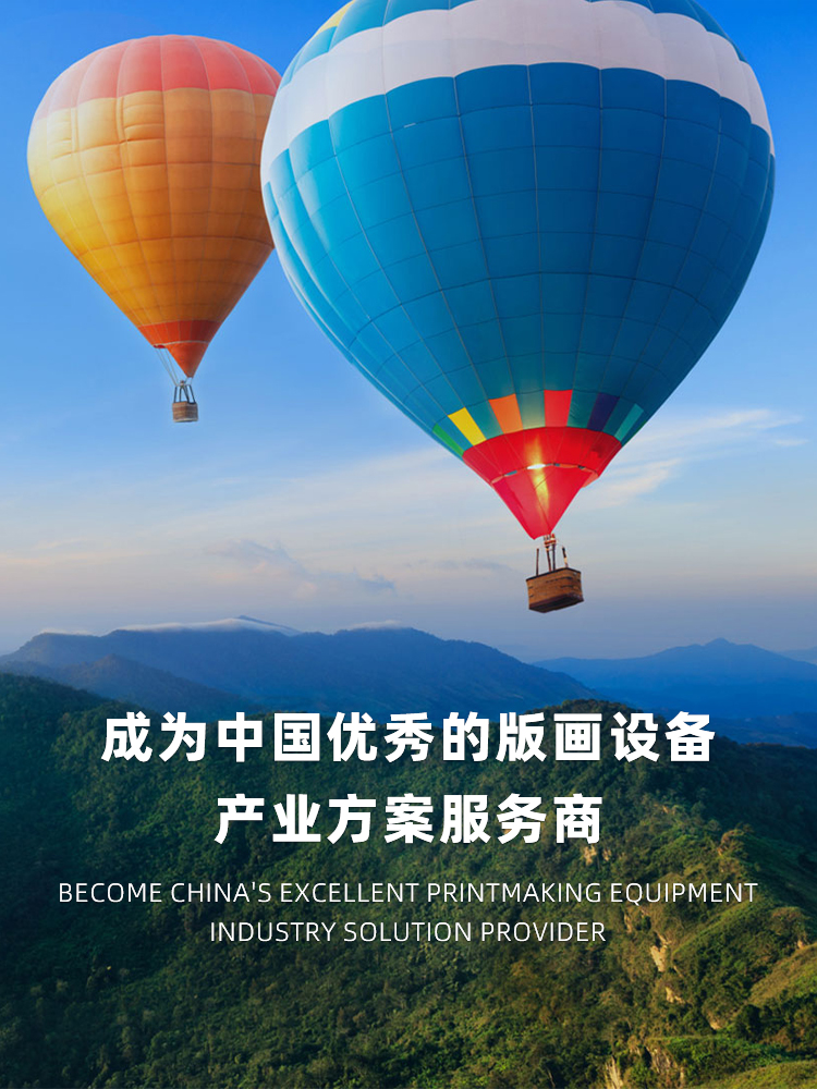 手机横幅-嵊州市三恒丝印机械科技有限公司