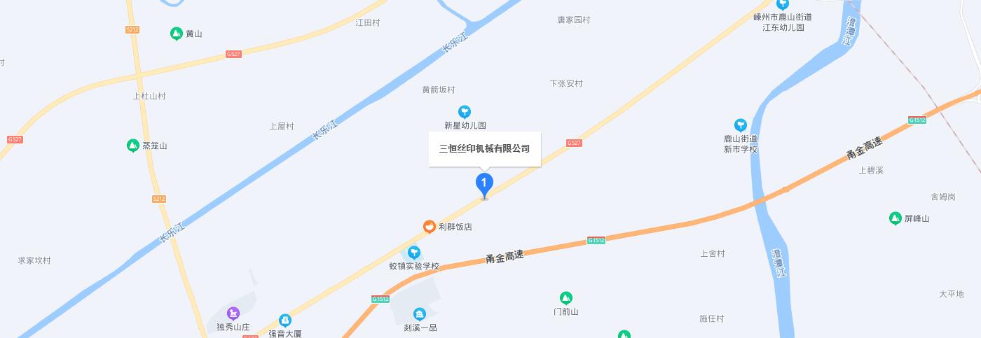 联系我们-嵊州市三恒丝印机械科技有限公司